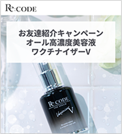 お友達紹介キャンペーン